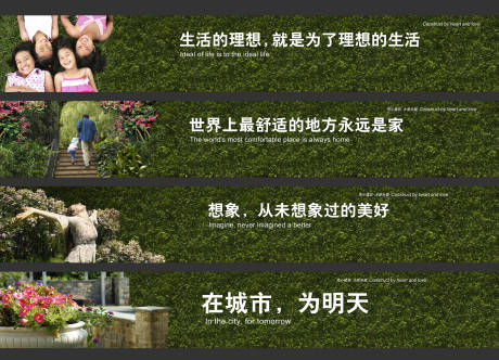 源文件下载【享设计】搜索编号：79420035214378159【地产绿植围挡画面】