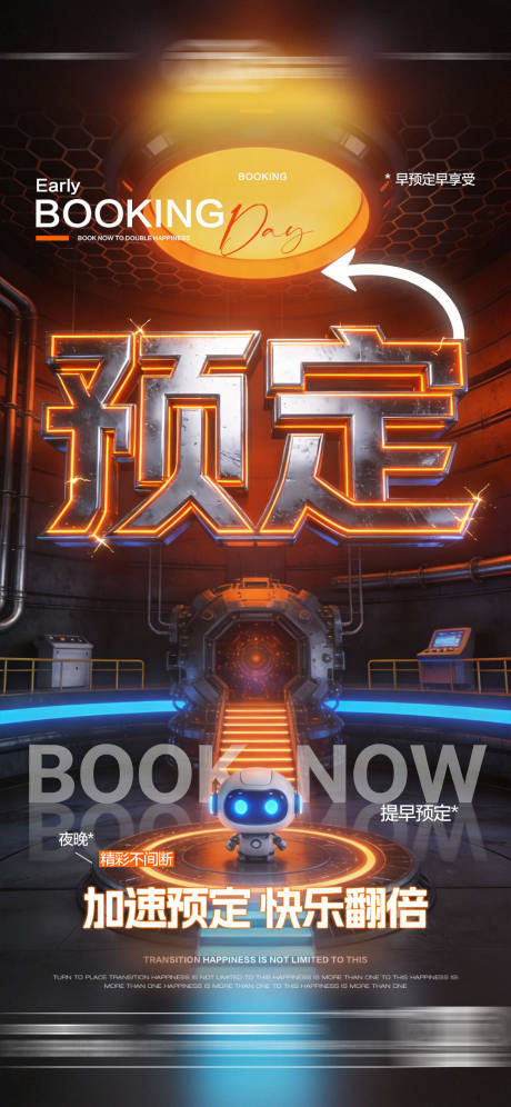 源文件下载【享设计】搜索编号：68390035031832735【酒吧日常海报】