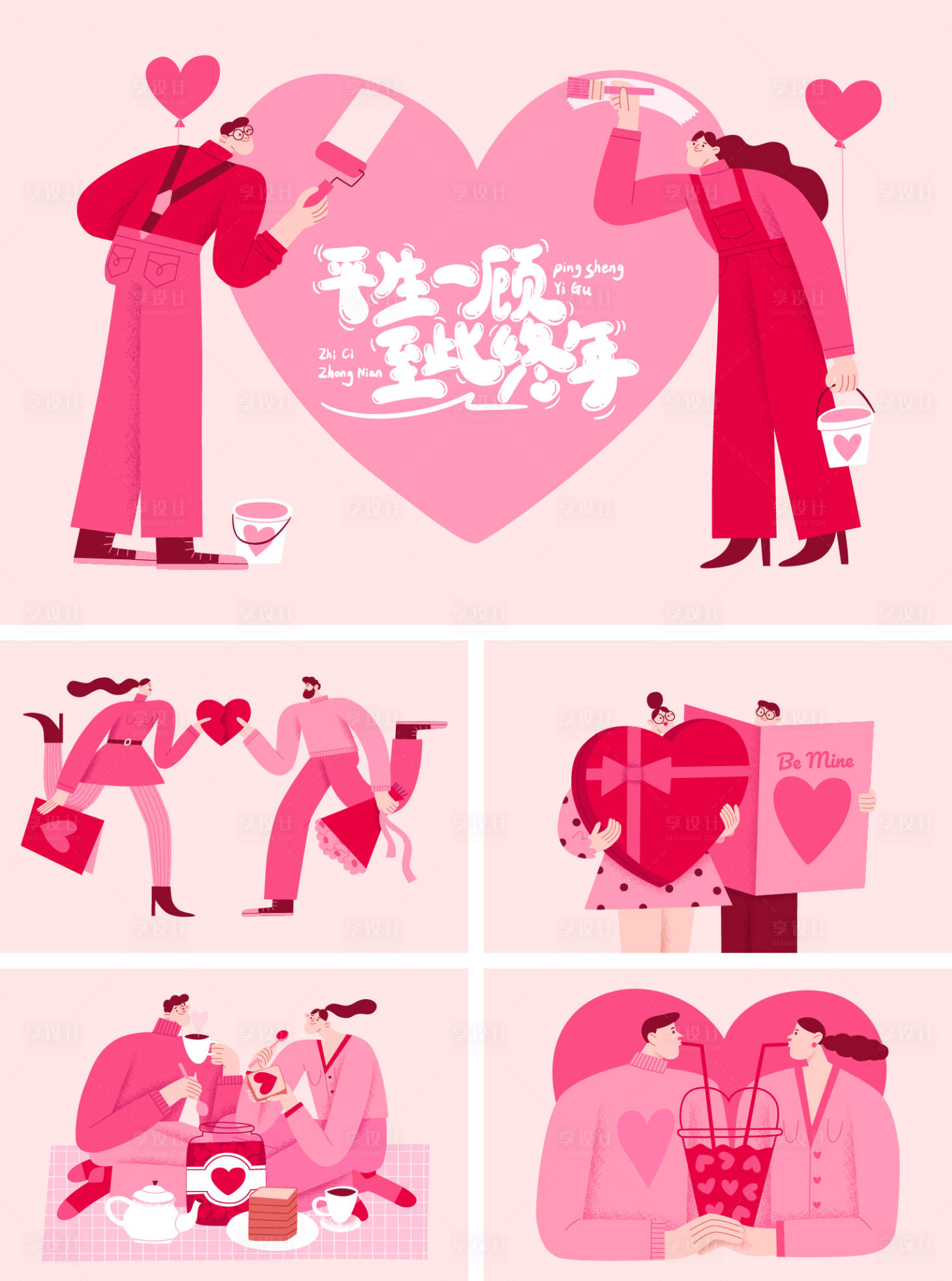 源文件下載【享設(shè)計】搜索編號：72250035125777909【情人節(jié)插畫創(chuàng)意海報】