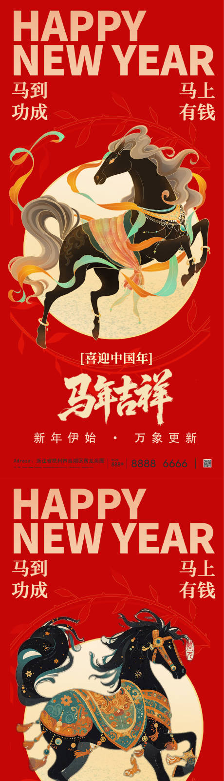 源文件下载【享设计】搜索编号：53680035154382290【马年新年海报】