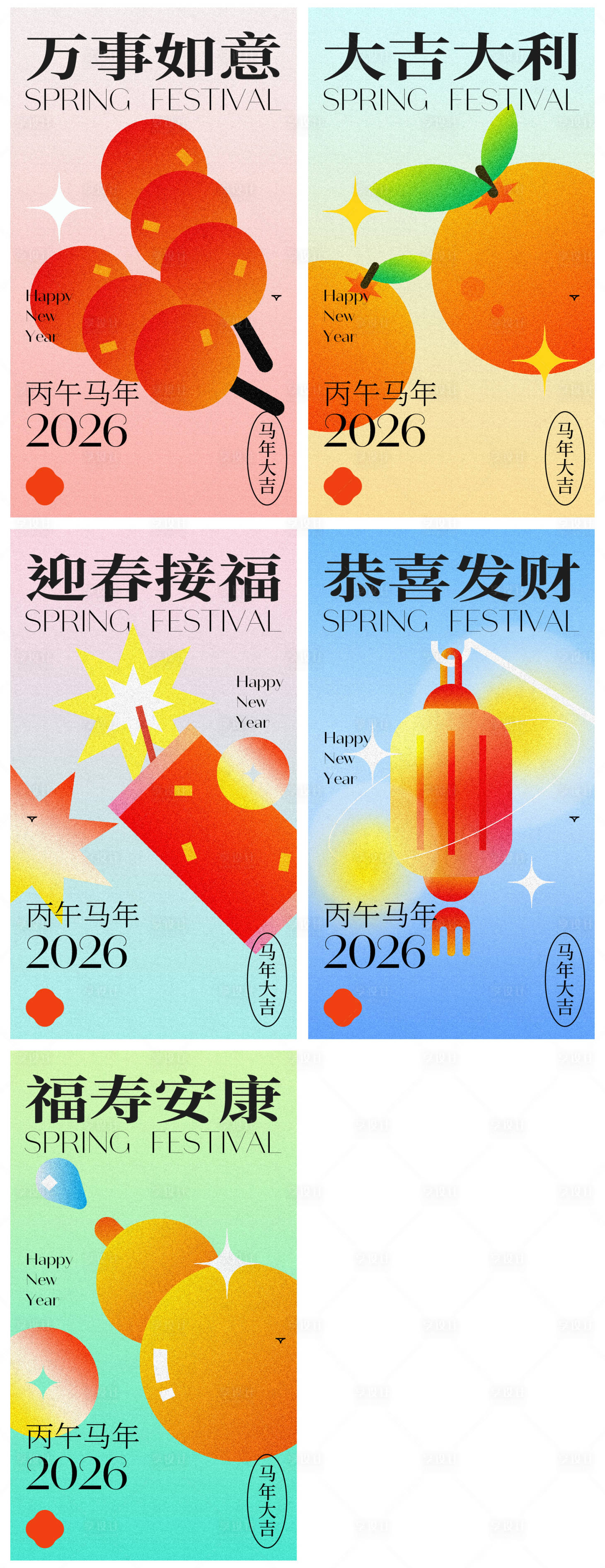 源文件下载【享设计】搜索编号：22110035079705173【春节物品系列 】