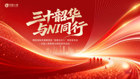 源文件下载【享设计】搜索编号：46720035109969729【表彰庆典主视觉】