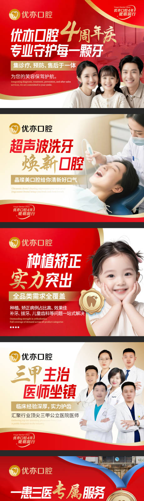 源文件下载【享设计】搜索编号：74930034969653852【口腔牙齿牙科医疗电商海报banner】