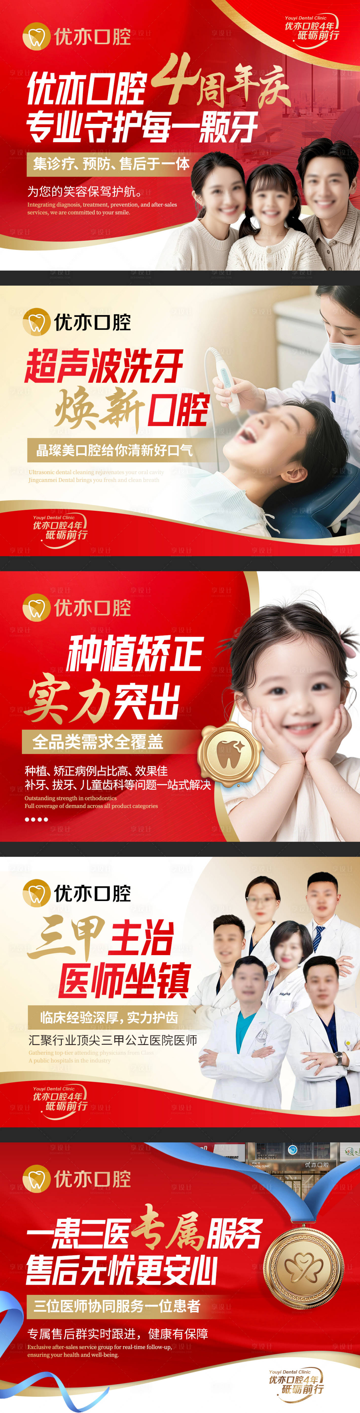 源文件下载【享设计】搜索编号：74930034969653852【口腔牙齿牙科医疗电商海报banner】