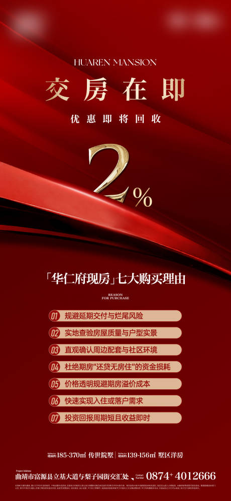 源文件下载【享设计】搜索编号：67570035263088645【交付海报】