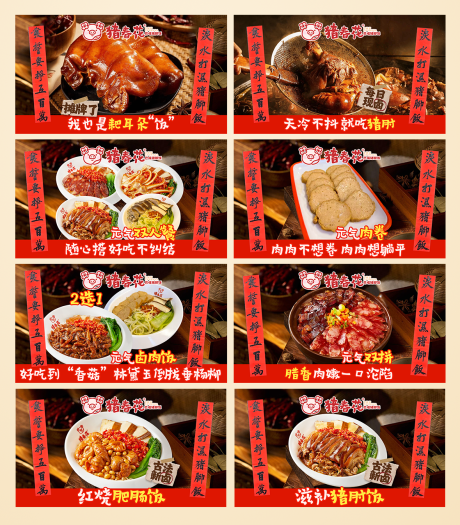 源文件下载【享设计】搜索编号：21540034909257017【美食banner】