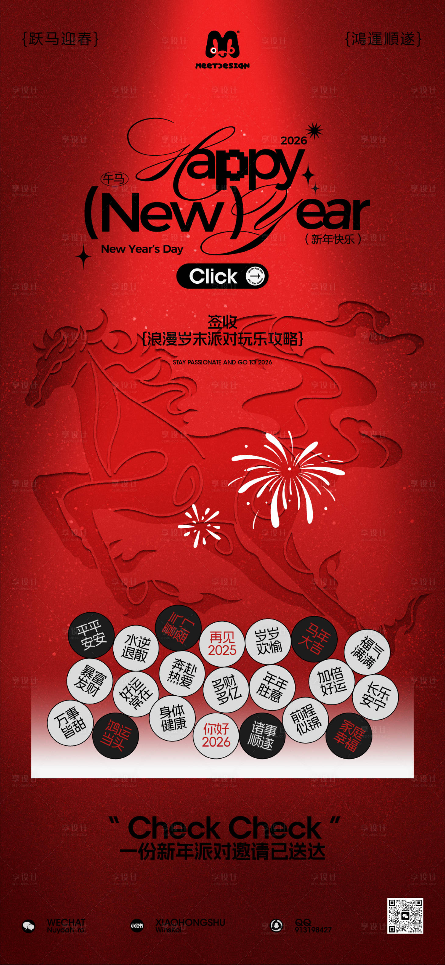 源文件下载【享设计】搜索编号：33200035031726899【酒吧马年海报】