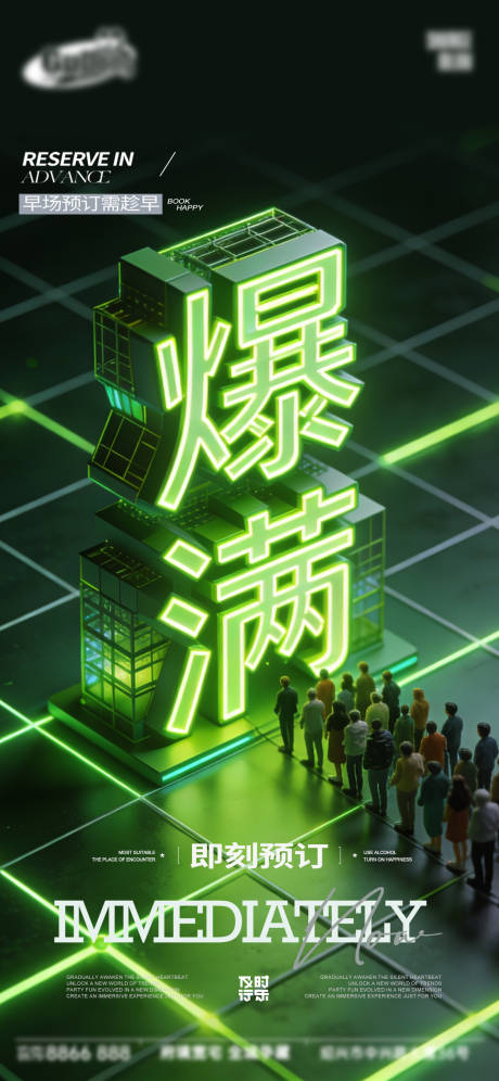 源文件下载【享设计】搜索编号：10450034983559843【酒吧日常宣传创意海报】