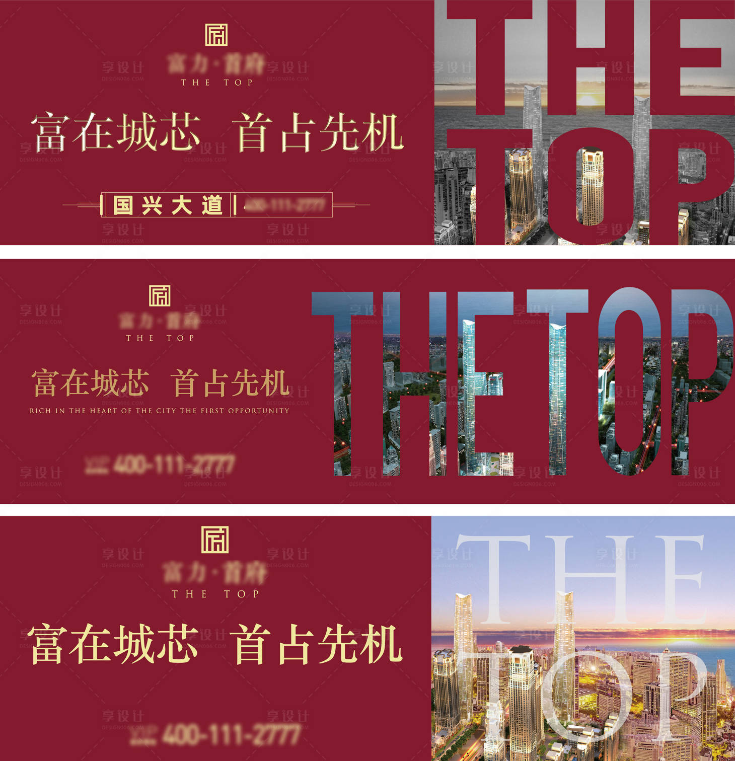 源文件下载【享设计】搜索编号：52230035031217758【地产主画面】