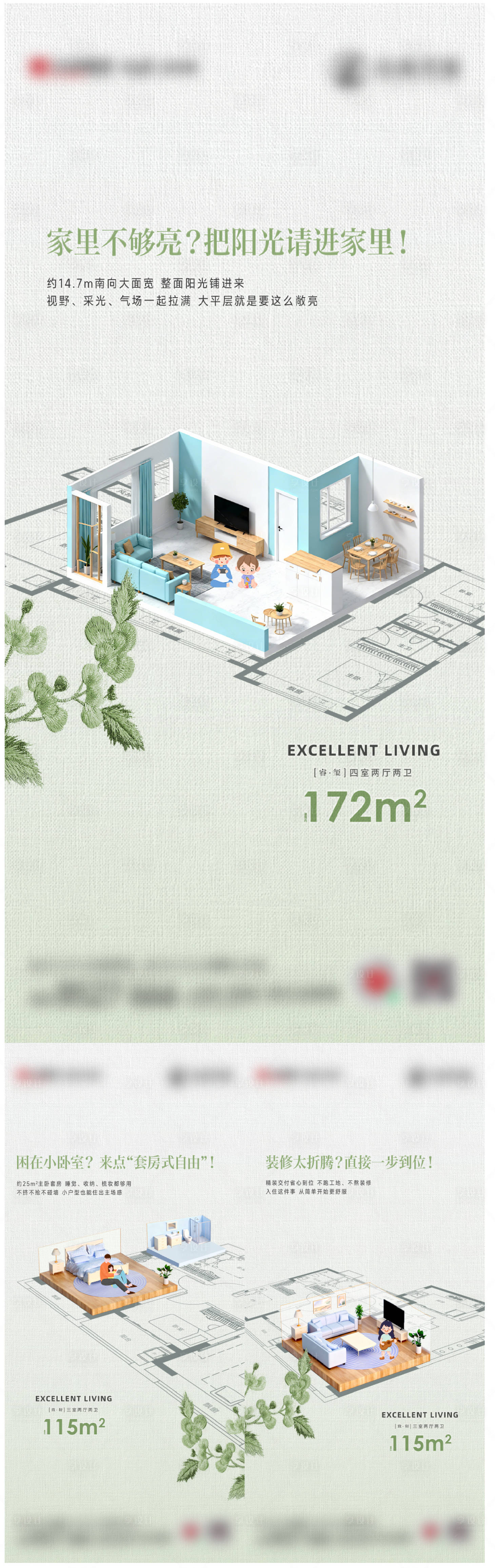 源文件下载【享设计】搜索编号：29550035034268017【地产户型价值刷屏海报】