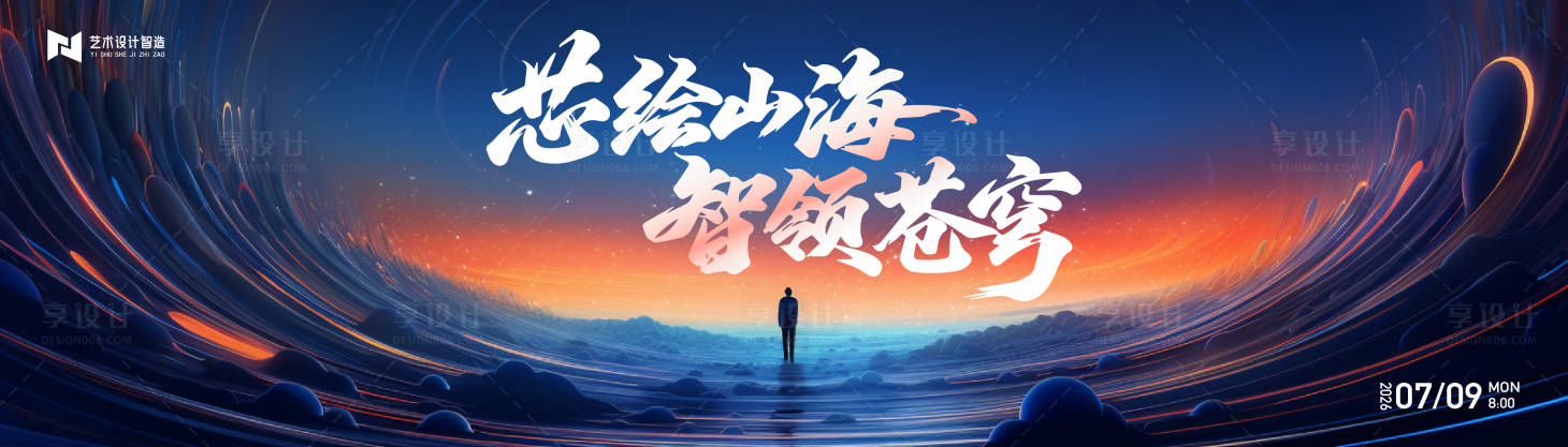 源文件下载【享设计】搜索编号：92890035270104465【商业手绘插画青春活力周年庆活动背景】