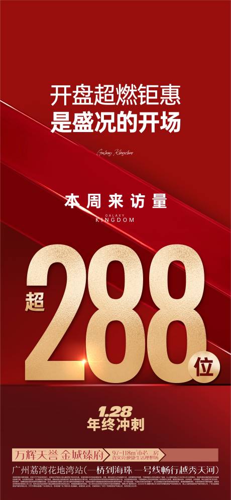 源文件下载【享设计】搜索编号：63770035079643209【热销海报】