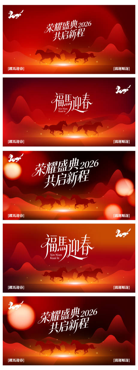 源文件下载【享设计】搜索编号：75780035206889352【年会主形象】