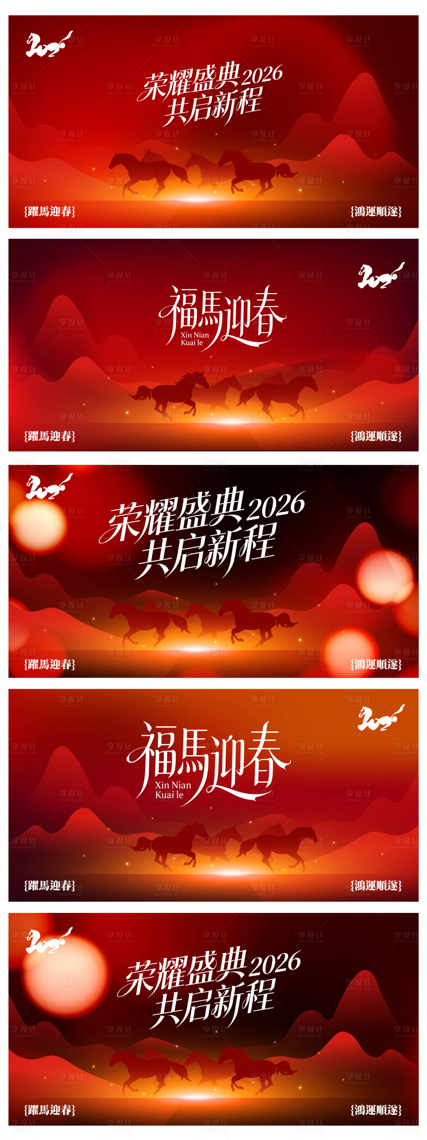 源文件下载【享设计】搜索编号：75780035206889352【年会主形象】