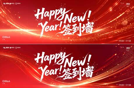 源文件下载【享设计】搜索编号：20950035023852019【签到墙】