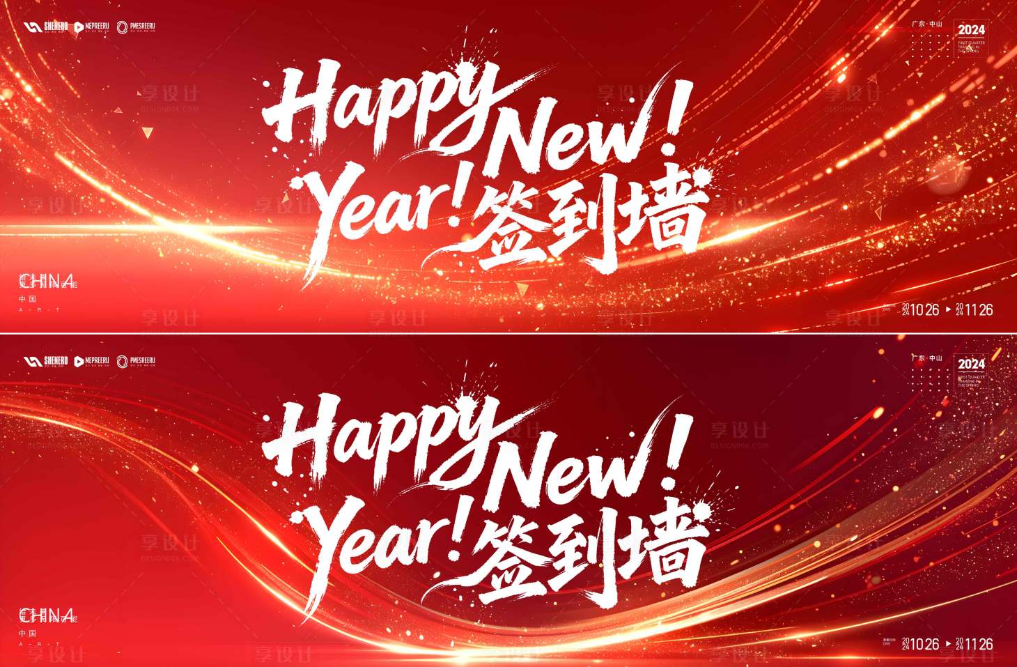 源文件下载【享设计】搜索编号：20950035023852019【签到墙】