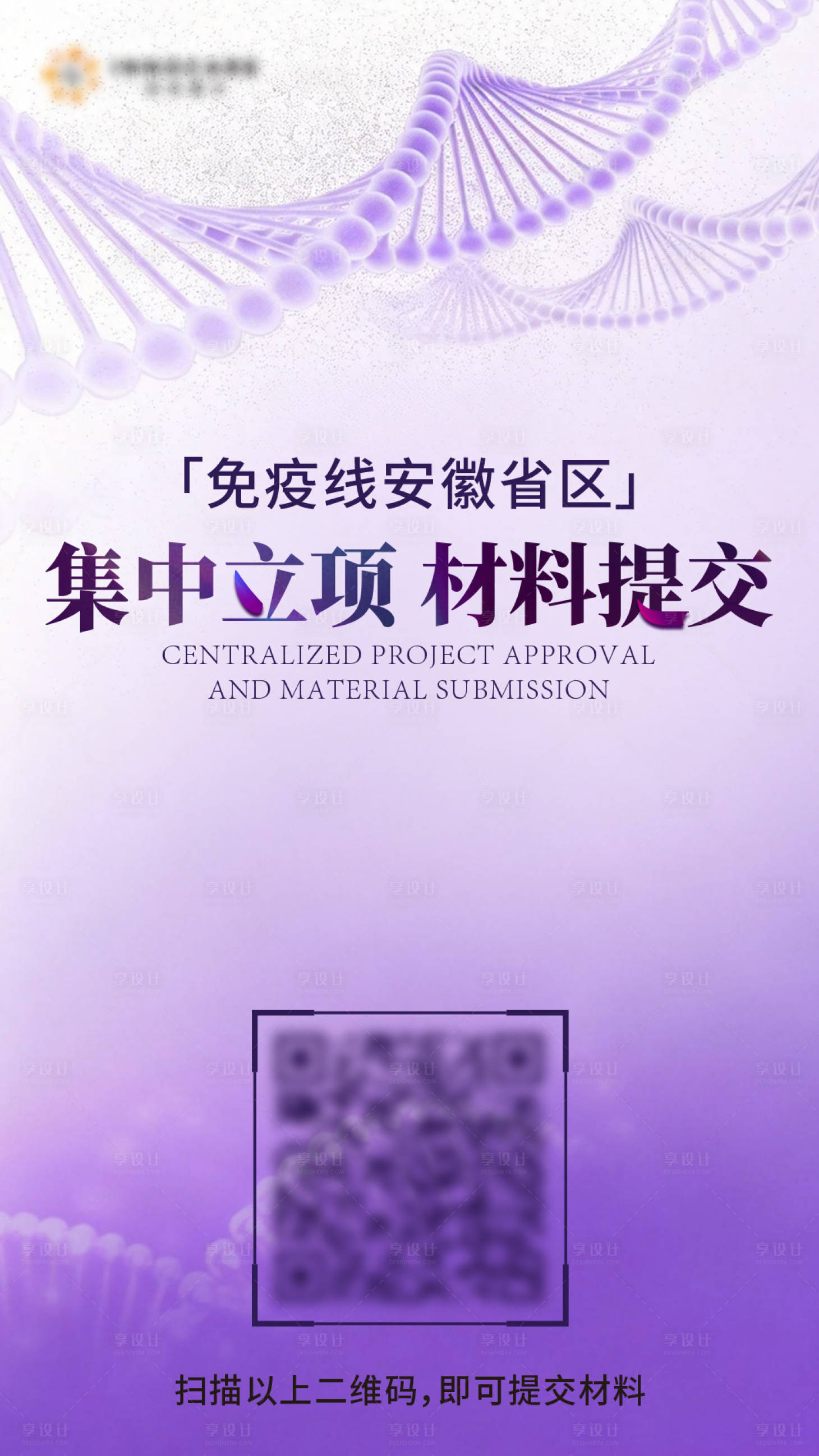 源文件下载【享设计】搜索编号：83380034920769753【简约医疗海报】