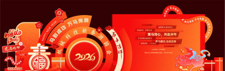 源文件下载【享设计】搜索编号：21780035092222038【马年美陈装饰高级感】
