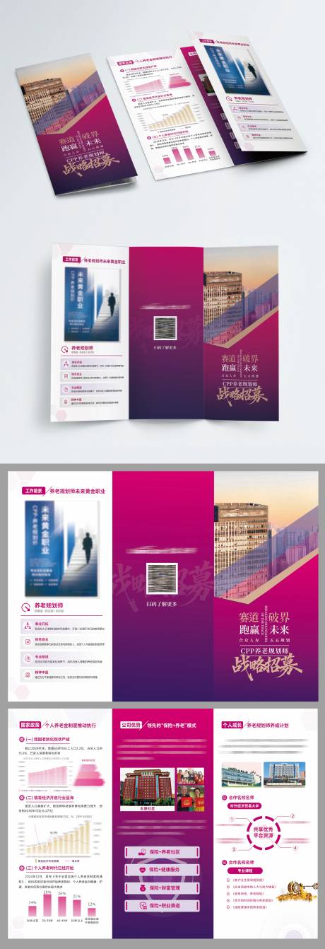 源文件下载【享设计】搜索编号：64180035242639931【紫色轻奢保险三折页】