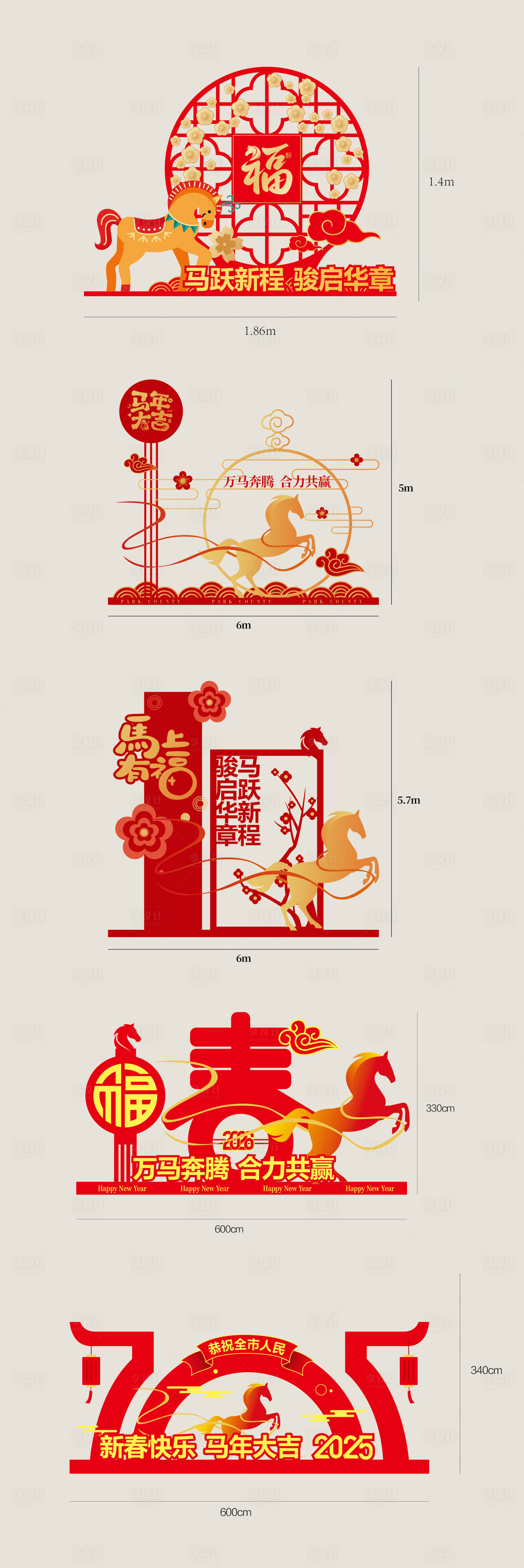 源文件下载【享设计】搜索编号：77380034862541936【新年美陈】