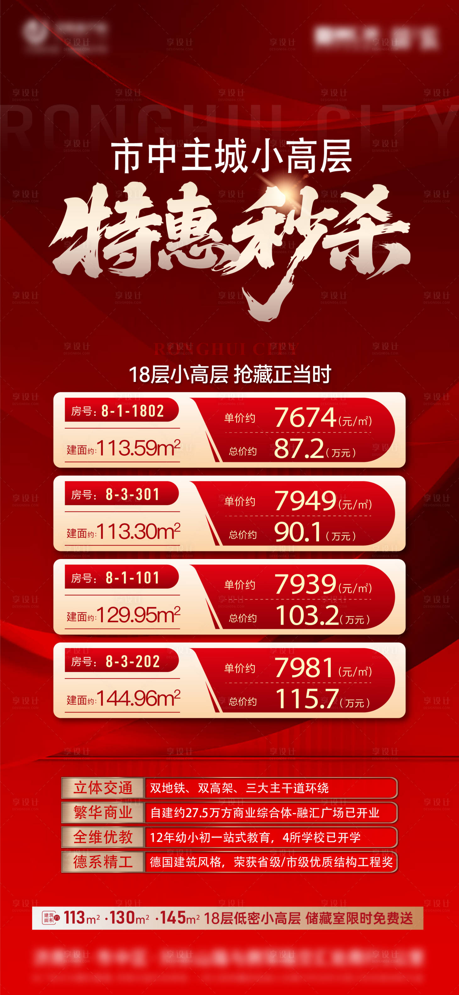 源文件下载【享设计】搜索编号：82640034923277631【特价房】