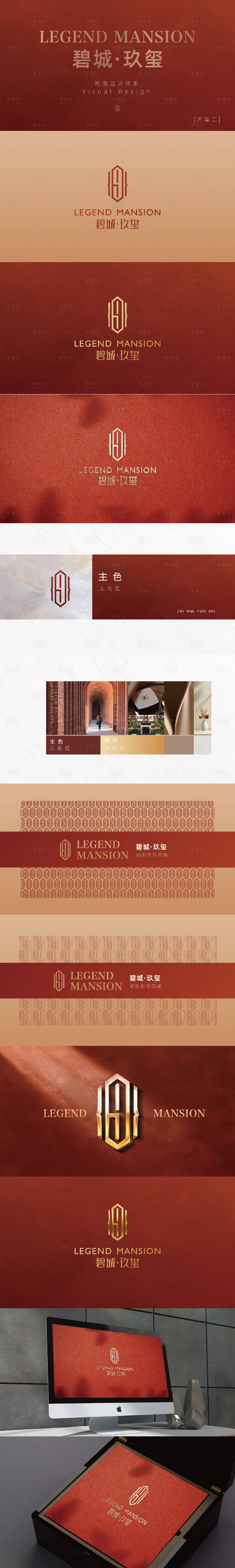 源文件下载【享设计】搜索编号：89570034852251884【地产vi】
