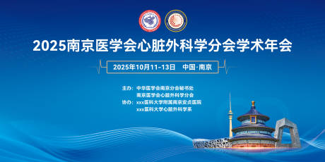 源文件下载【享设计】搜索编号：43760035250724634【会议主视觉】