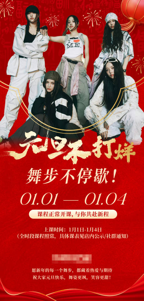 源文件下载【享设计】搜索编号：75910035092606185【元旦通知】