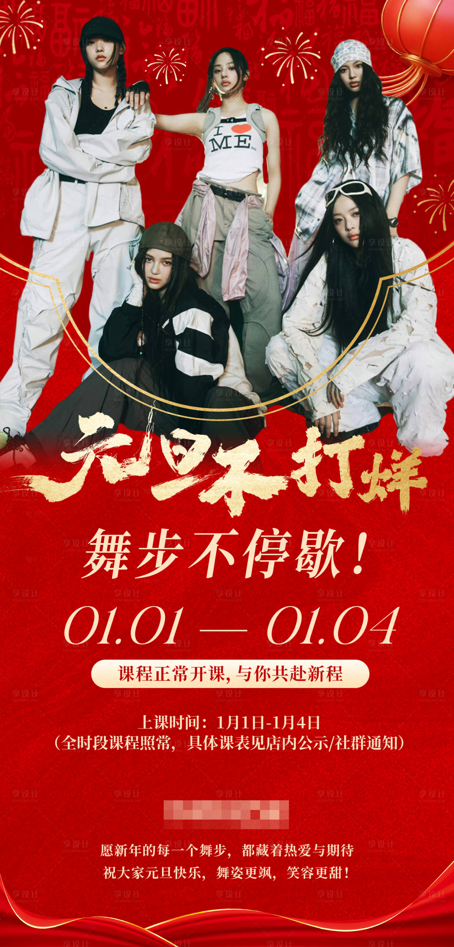 源文件下载【享设计】搜索编号：75910035092606185【元旦通知】