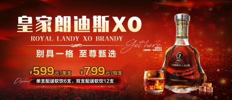 源文件下载【享设计】搜索编号：47880034833895071【洒XO洋酒酒吧灯箱主画面】