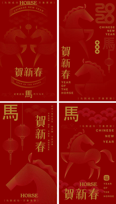 源文件下载【享设计】搜索编号：49580034899886018【2026马年新年活动海报】