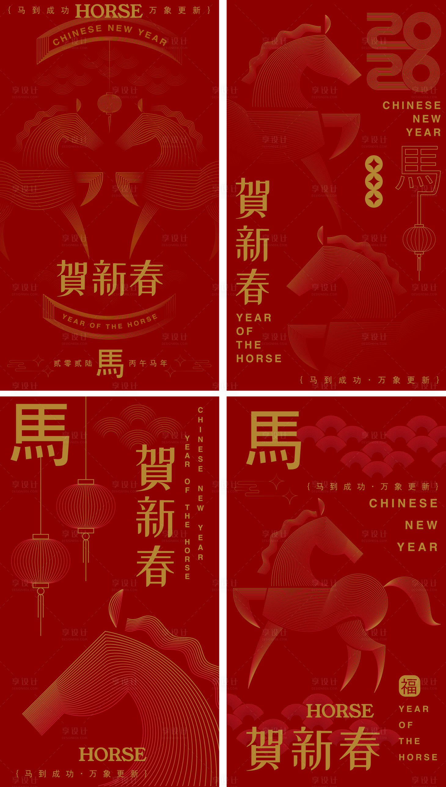 源文件下载【享设计】搜索编号：49580034899886018【2026马年新年活动海报】