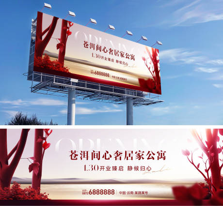 源文件下载【享设计】搜索编号：45490035035567328【公寓开业主画面高炮】