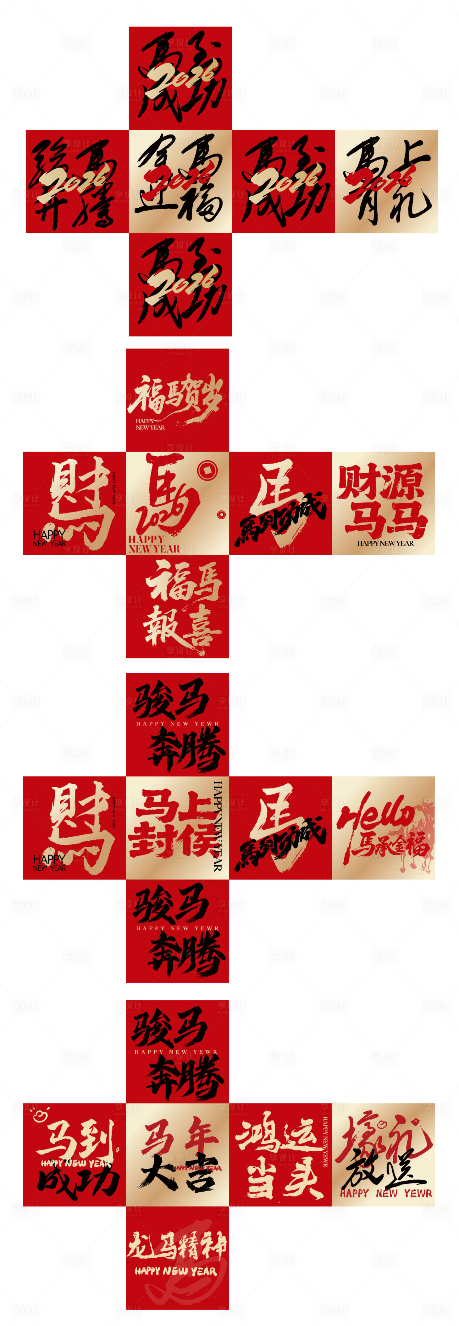 源文件下载【享设计】搜索编号：74450035293718834【2026马年新年美陈氛围盒子】