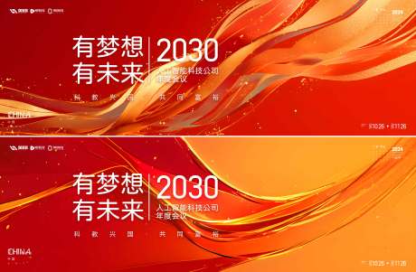 源文件下载【享设计】搜索编号：60210035024358468【会议  】