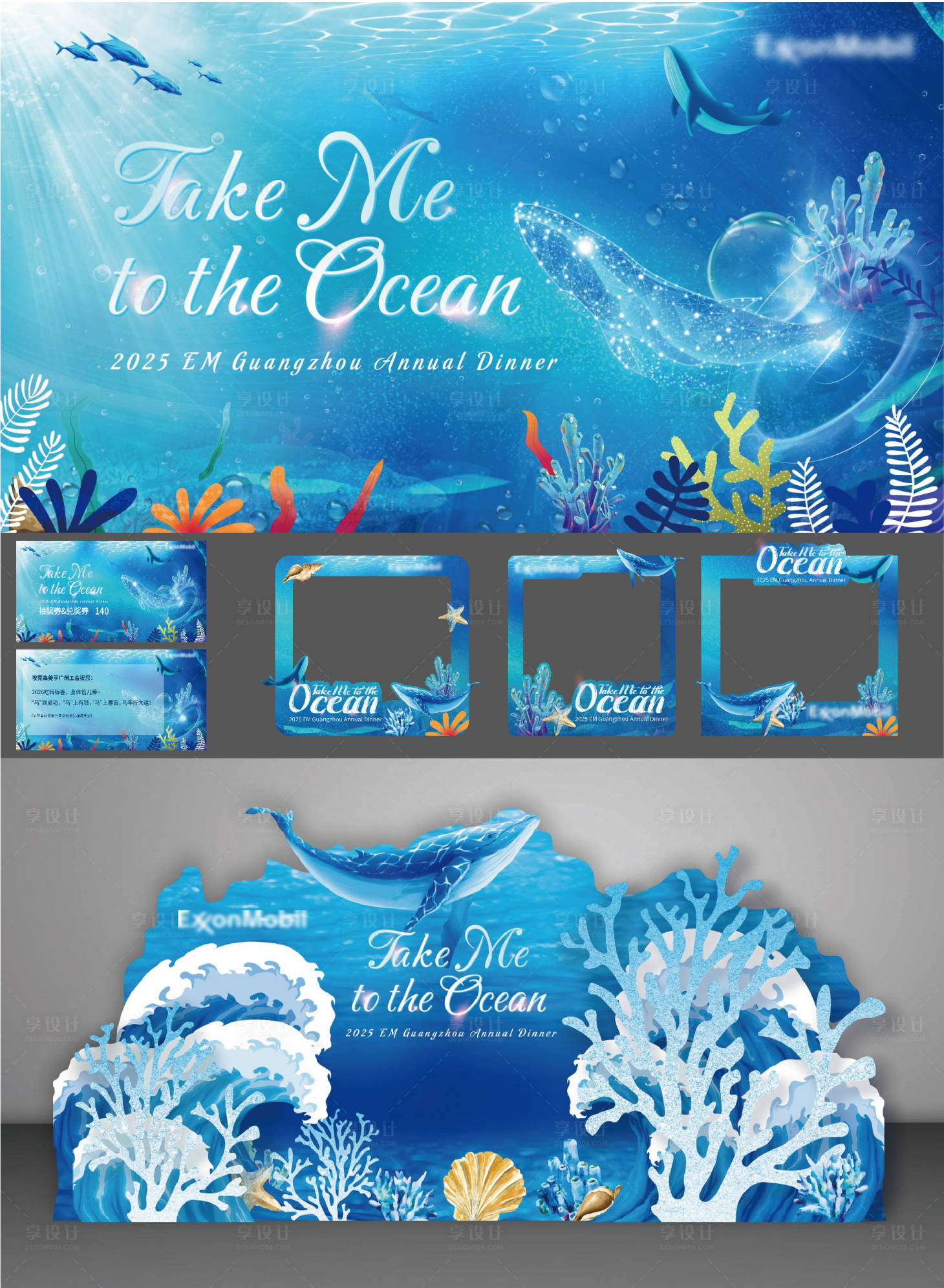 源文件下载【享设计】搜索编号：22310034977818959【海洋美陈】