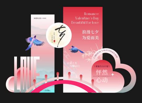 源文件下载【享设计】搜索编号：12100035038849973【七夕情人节插画合影区】