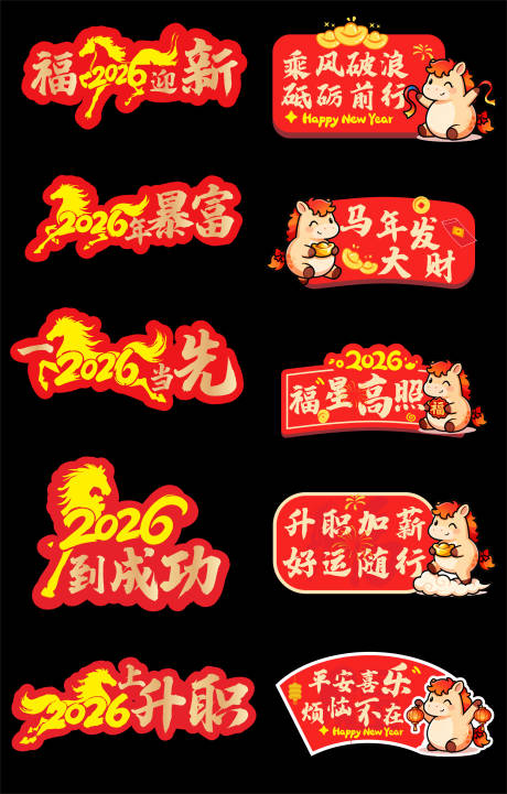 源文件下载【享设计】搜索编号：79290034949137614【新年手举牌】