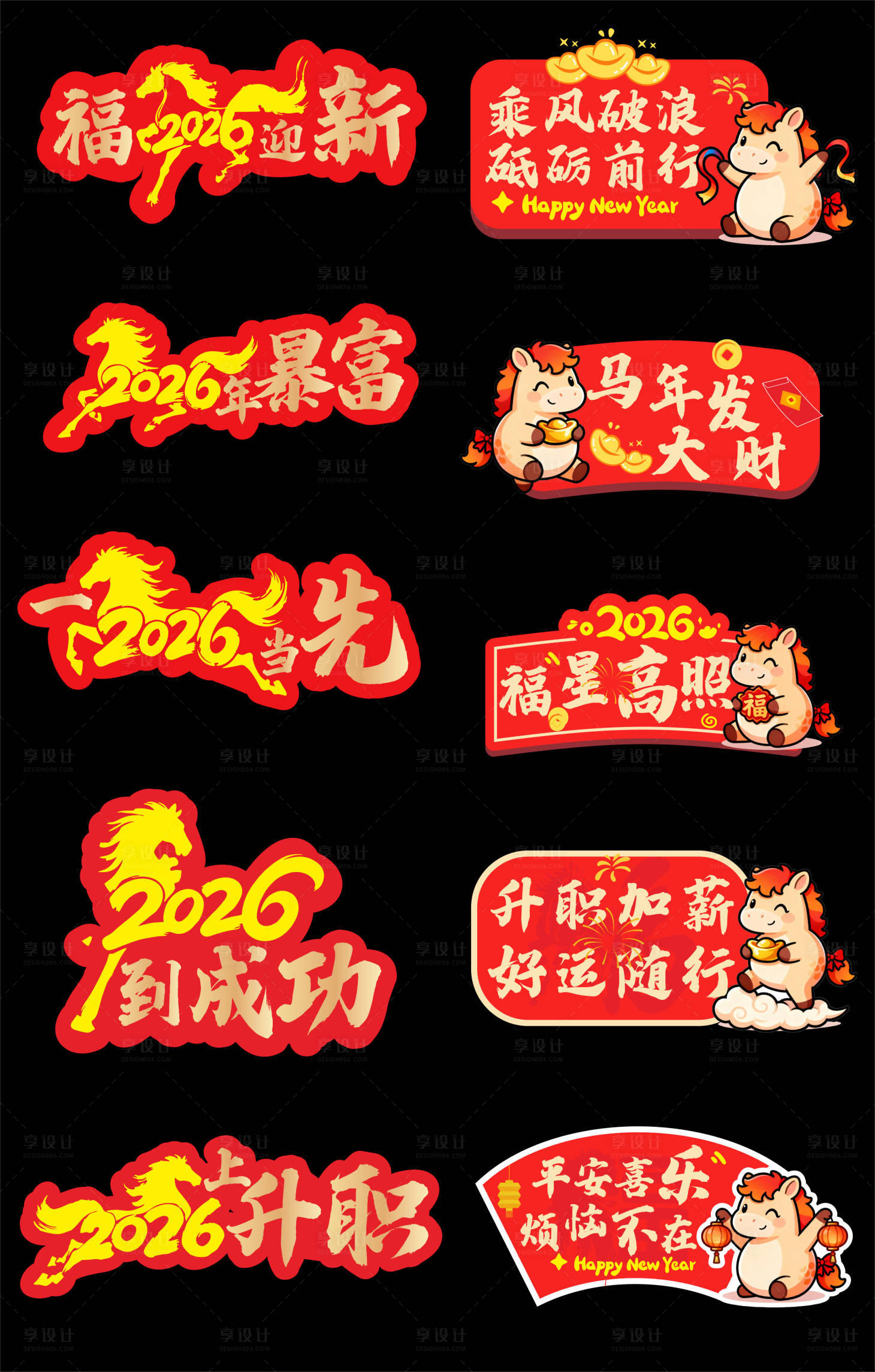 源文件下载【享设计】搜索编号：79290034949137614【新年手举牌】