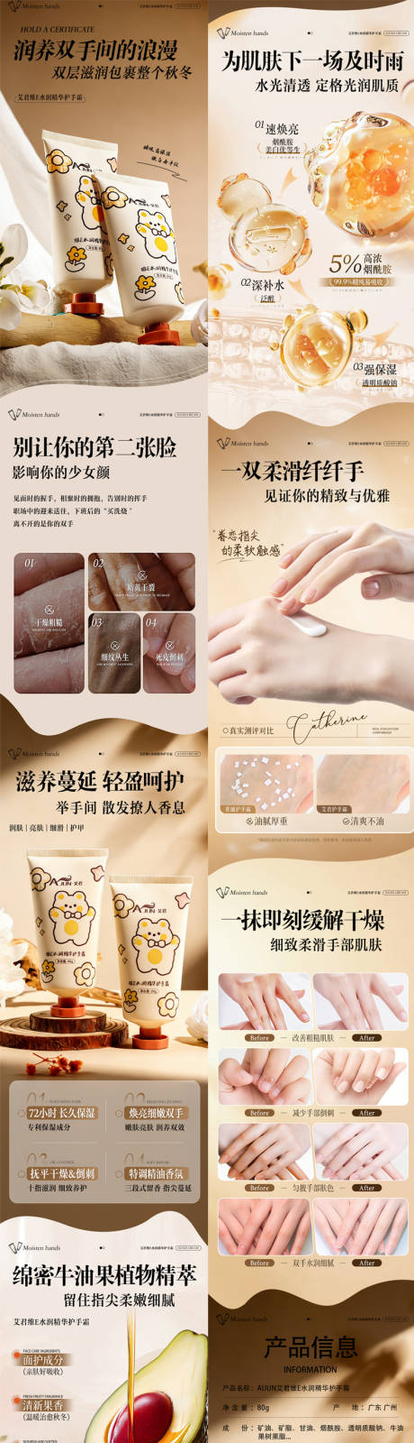 源文件下载【享设计】搜索编号：31030035077199590【护手霜】