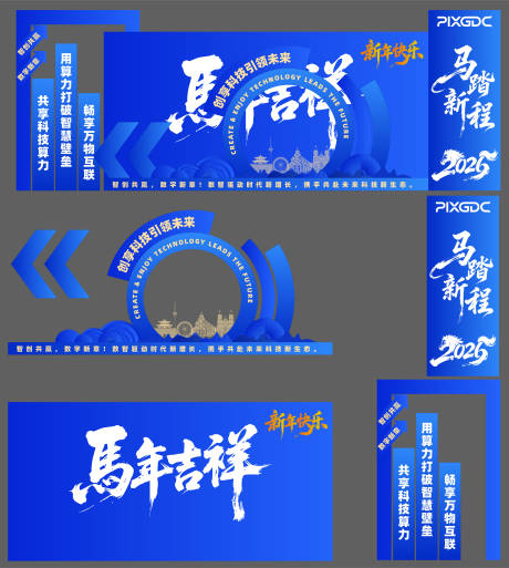 源文件下载【享设计】搜索编号：94950034826897491【蓝色会议美陈】