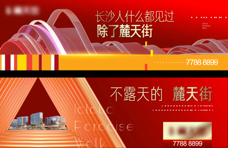 源文件下载【享设计】搜索编号：52990035286233214【地产商业券】