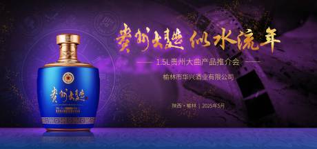 源文件下载【享设计】搜索编号：22180034830339891【白酒品鉴活动】