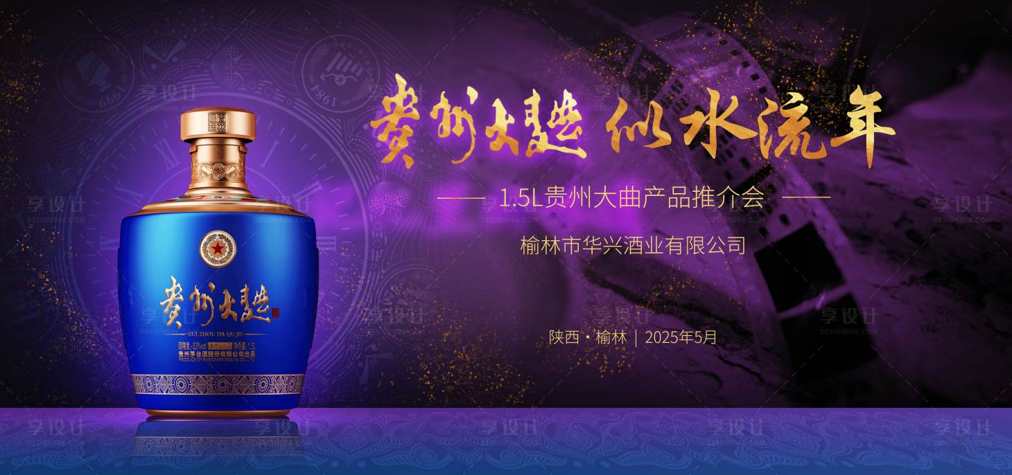 源文件下载【享设计】搜索编号：22180034830339891【白酒品鉴活动】