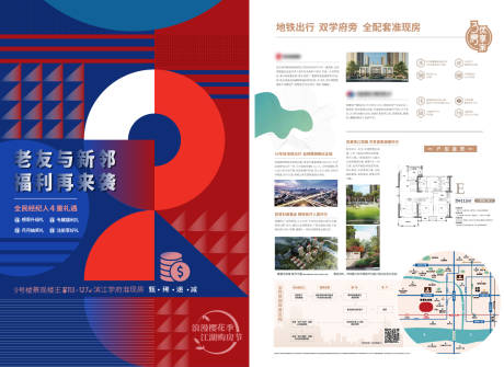 源文件下载【享设计】搜索编号：91040035225205060【地产DM单页 】