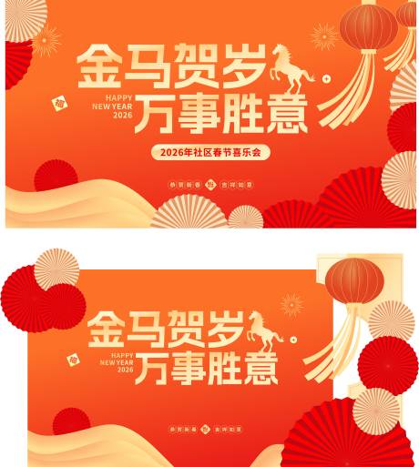 源文件下载【享设计】搜索编号：17890035071943359【新年新春红色主题背景】