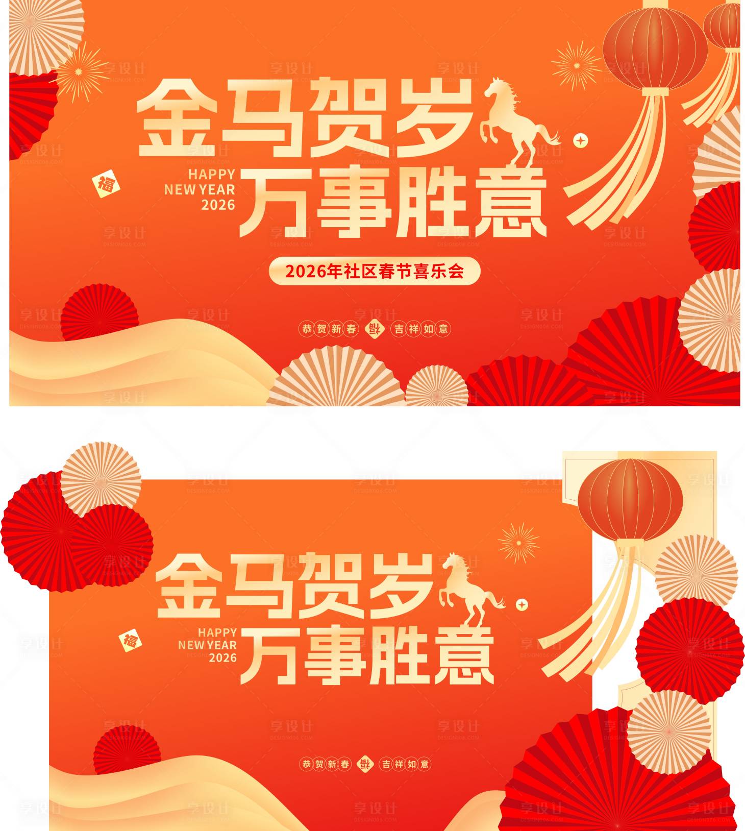 源文件下载【享设计】搜索编号：17890035071943359【新年新春红色主题背景】