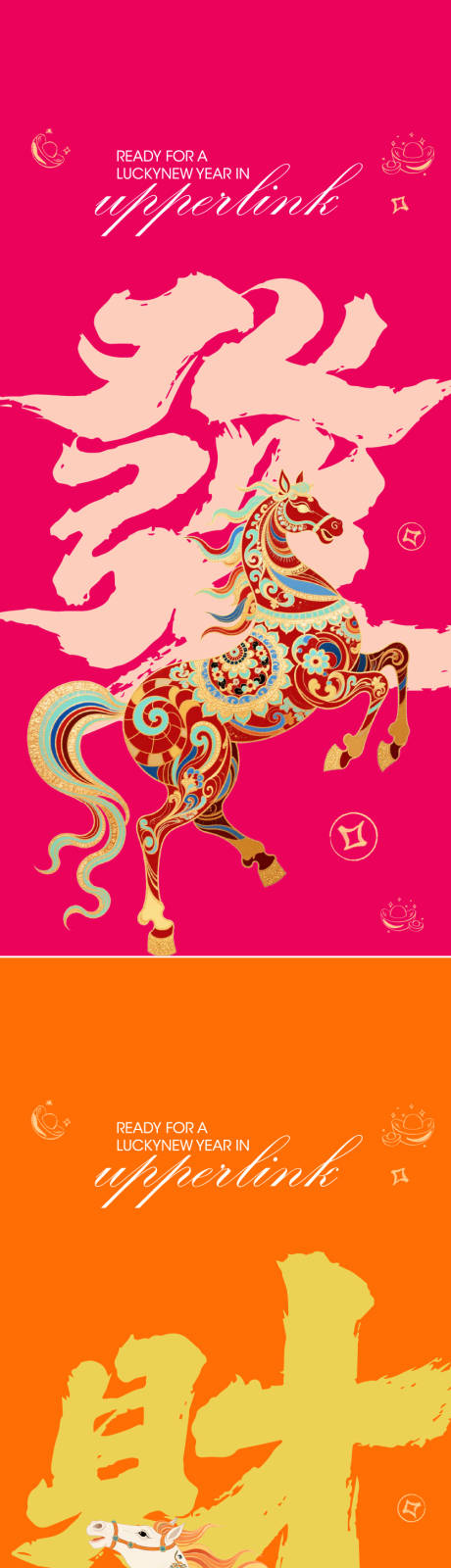 源文件下载【享设计】搜索编号：97330035115204503【马年新年系列海报】