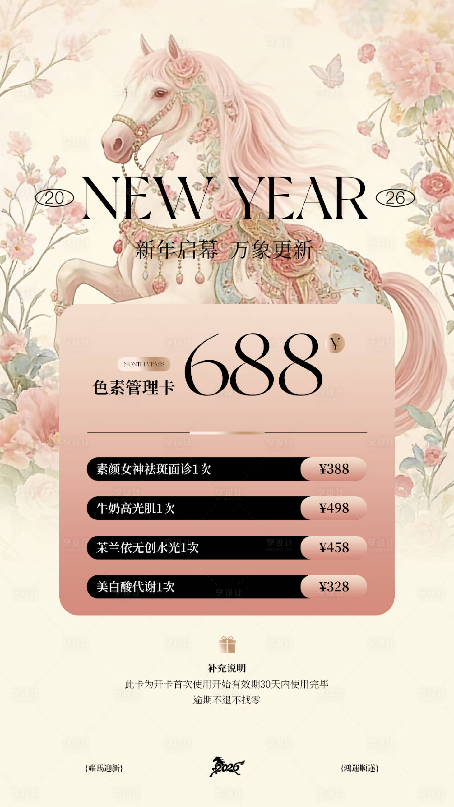 源文件下载【享设计】搜索编号：99530035233995504【年终活动海报 】