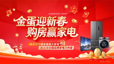 源文件下载【享设计】搜索编号：49900034839264809【购房送家电】